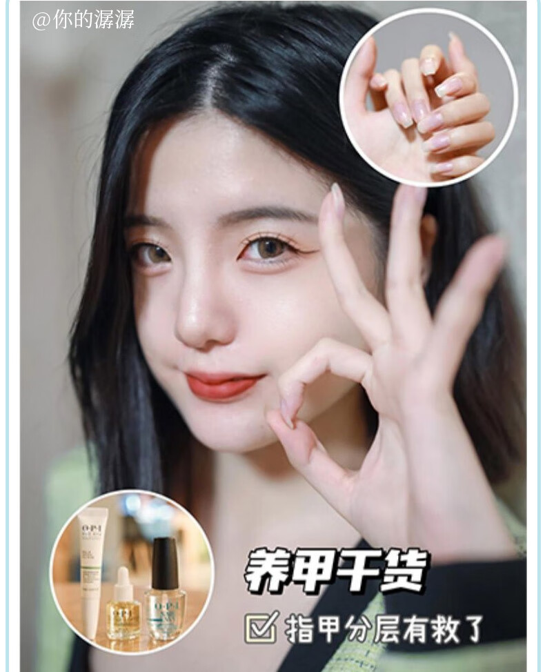 OPI【会员专享】T80小蛋白护甲液3.75ml强韧甲面改善C弧 小蛋白 3.75ml