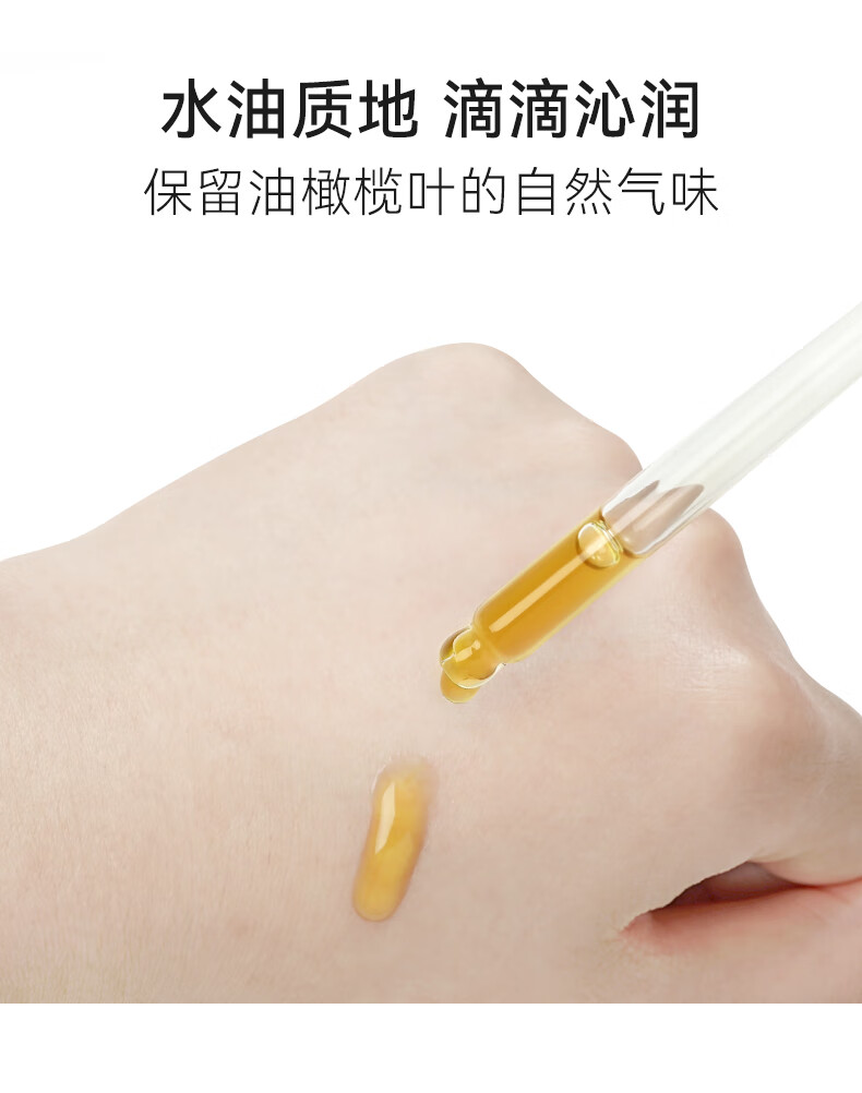 安修泽（ONCUR） 色修精华 20%油橄榄精华舒缓补水提亮改善印痕肌 30ml