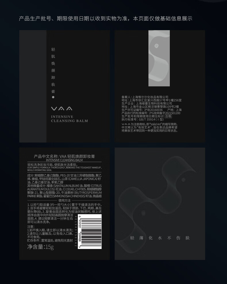VAA卸妆膏敏感肌控油面部清洁小样旅行试用装便携卸妆眼唇眼温和 【人气热卖款】90g再送15g