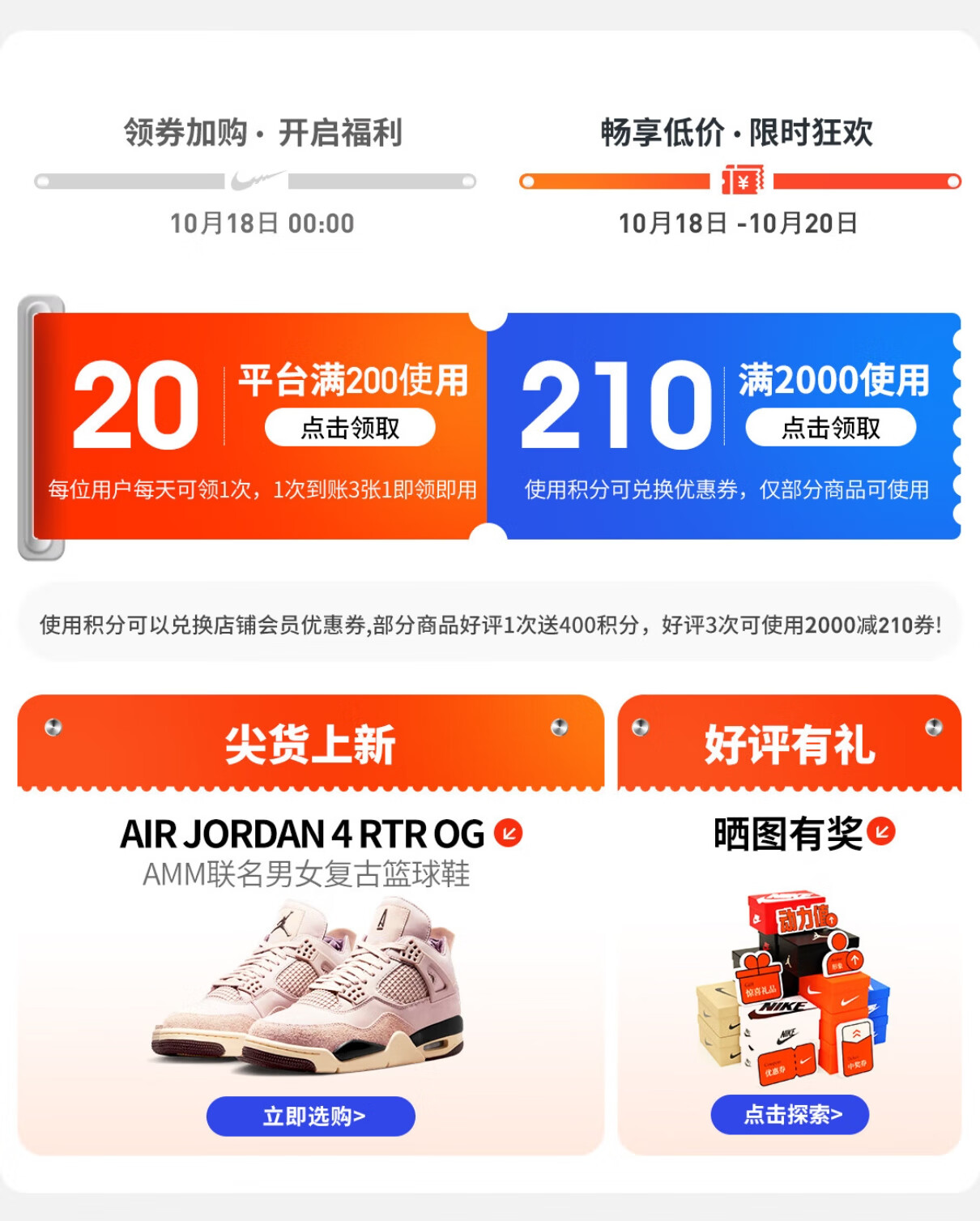 京东自营买的耐克鞋是正品吗