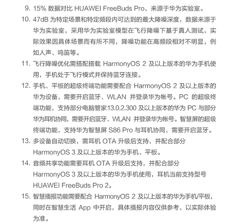 华为（HUAWEI） freebuds pro2无线蓝牙耳机智慧降噪运动音乐耳机帝瓦雷调音适用苹果 FreeBuds Pro2 无线充丨星河蓝