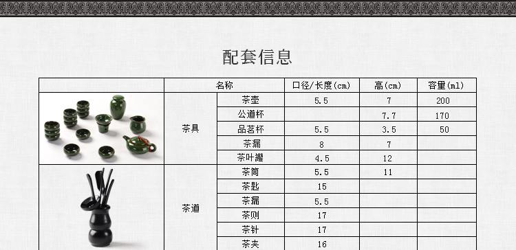 馨铭堂 竹叶清风 冰裂釉茶具鸡翅木茶盘带电热炉整套功夫茶具套装