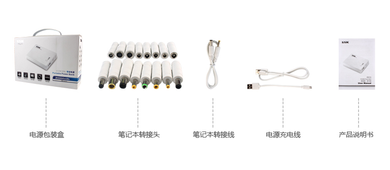SSK飚王 SRBC531 笔记本移动电源 聚合物多功能充电宝 30000毫安