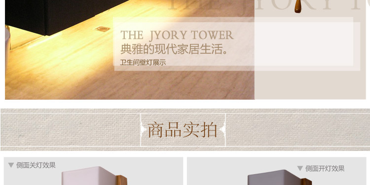 比月照明 简约现代橡木书房卧室客厅床头灯楼梯过道带开关壁灯3502