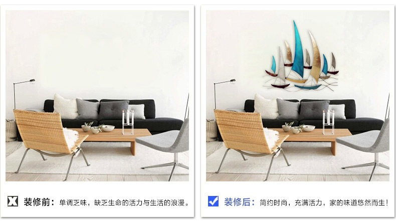 
                                        Snnei室内 立体墙贴电视沙发背景墙挂饰装饰画墙饰装饰品挂件 客厅墙面挂饰创意铁艺壁饰 晨曦扬帆A款                