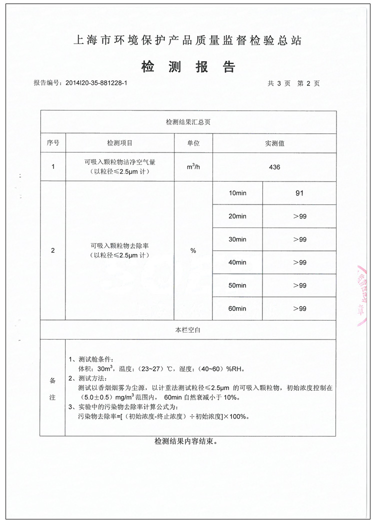 美的（Midea） KJ40FE-NI 立体风  全净化  空气净化器