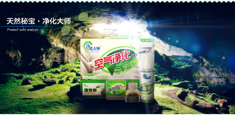 【京东超市】香王（kouou） 除味除甲醛除菌除臭汽车空气净化四合一套装 汽车竹炭包除味剂