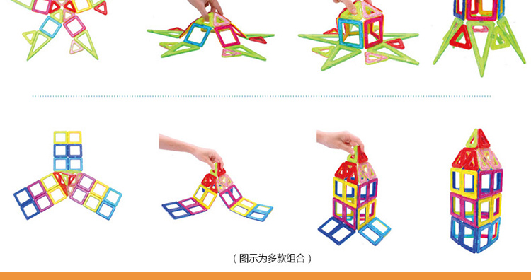 贝恩施(beiens)百变提拉立体拼插 益智儿童积木 磁性建构磁力片积木