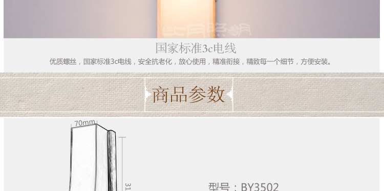 比月照明 简约现代橡木书房卧室客厅床头灯楼梯过道带开关壁灯3502