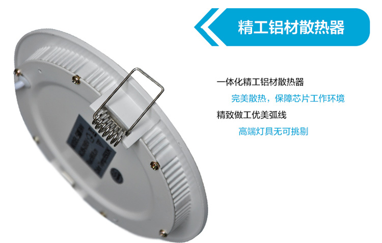 纳新 LED面板灯 薄款圆形平板灯筒灯暗装 白色 NX-C200-15-E 15W 正白光