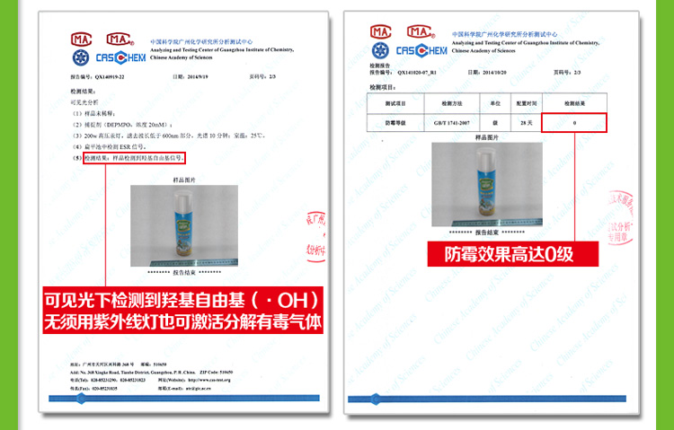
                                        
                                                            绿驰 纳米改性光触媒 去除甲醛清除剂除苯喷雾剂 墙壁新房家具除味除油漆味捕捉净化剂 280ml                