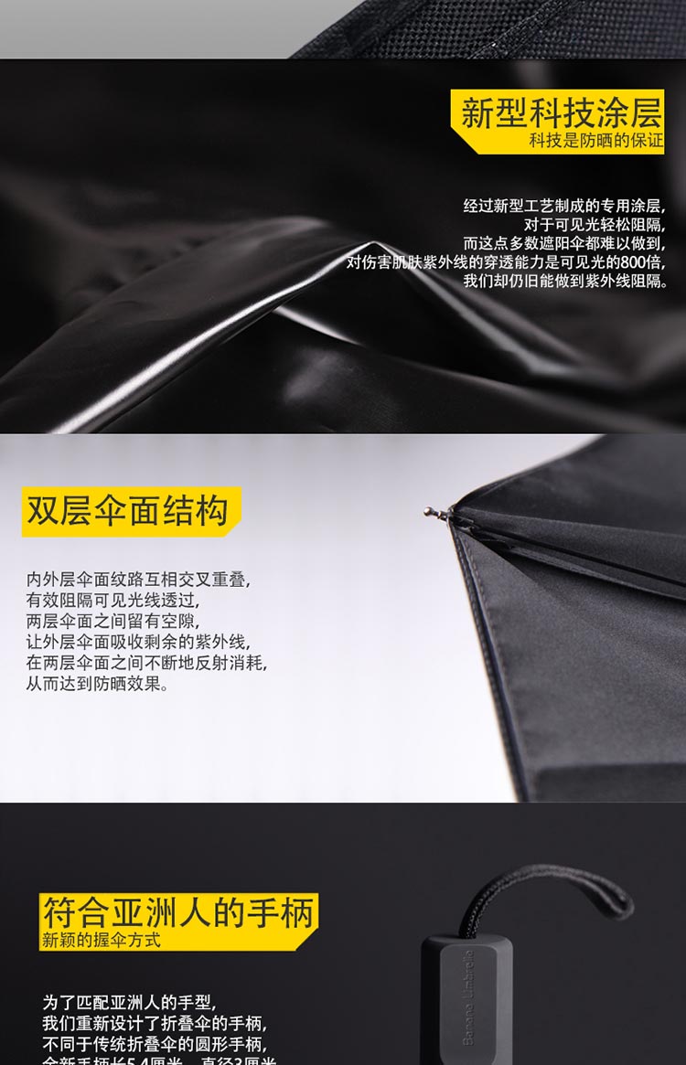 蕉下（BANANA UMBRELLA）BU2100 双层防晒小黑伞 折叠晴雨伞遮阳伞防紫外线太阳伞 黑色 