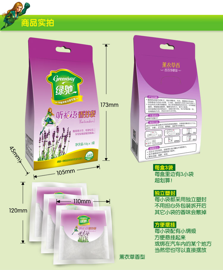 
                                        
                                                            绿驰 10g*3袋洋甘菊香包袋 无火香薰香袋 衣柜汽车室内干花净化空气香薰精油 卧室除异味熏香                