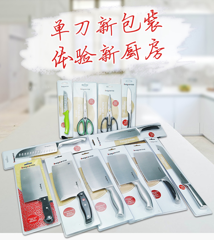 拜格刀具不锈钢水果刀