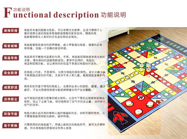 爱尚家 飞行棋地毯地垫 亲子互动游戏垫 爱情公寓 飞行毯爬行垫100x130厘米