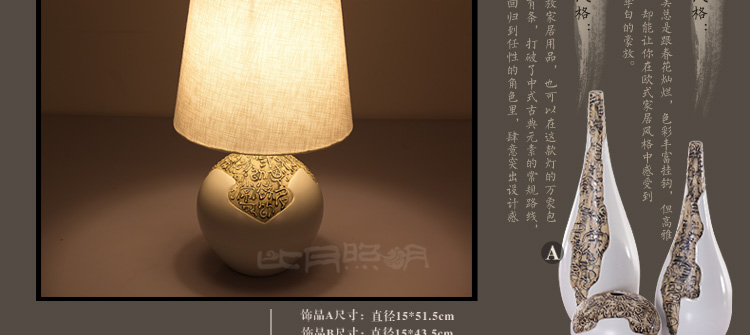 比月照明 现代中式卧室床头书桌角几创意礼品温馨景德镇陶瓷护眼灯学生台灯3568