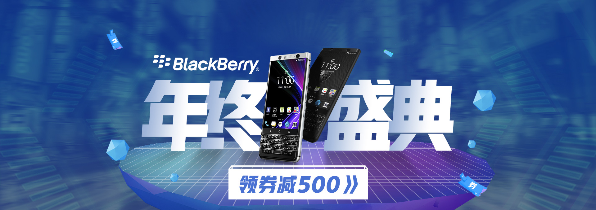 黑莓手机京东自营官方旗舰店 - 京东