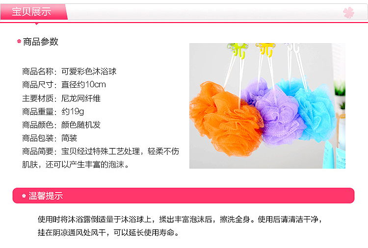 丽姿彩色沐浴球 浴擦浴花 洗澡常备 颜色随机