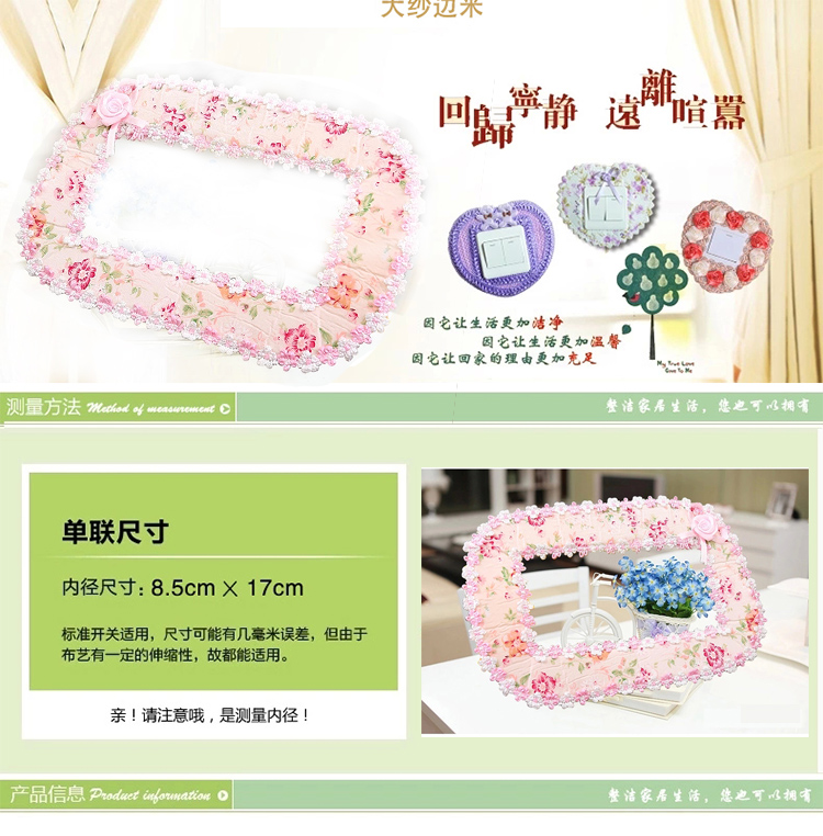 丽姿 田园布艺开关贴开关罩 插座套插座防尘 3支装