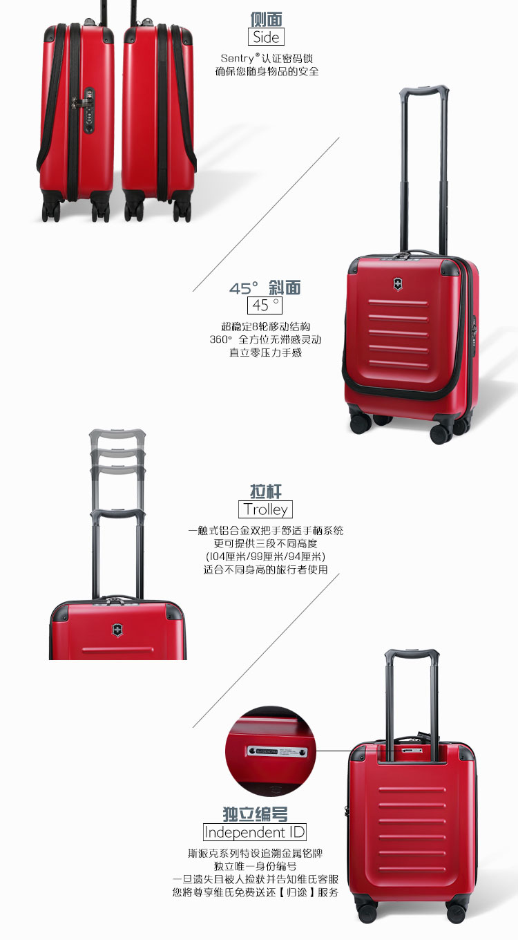 瑞士军刀维氏victorinox 斯派克双开口万向轮拉杆箱20