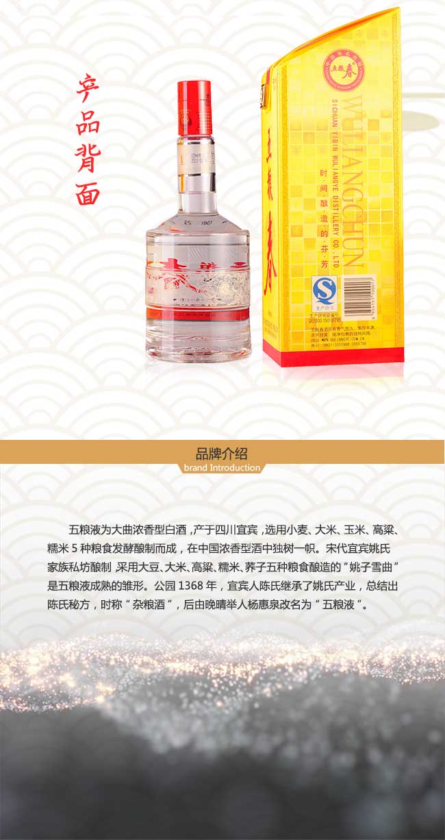 白酒 白酒 酒类 五粮春 250ml 35度 【行情 价格 评价