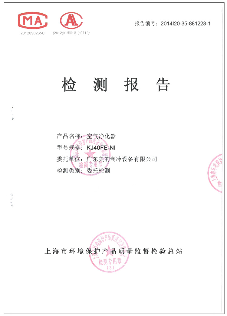 美的（Midea） KJ40FE-NI 立体风  全净化  空气净化器