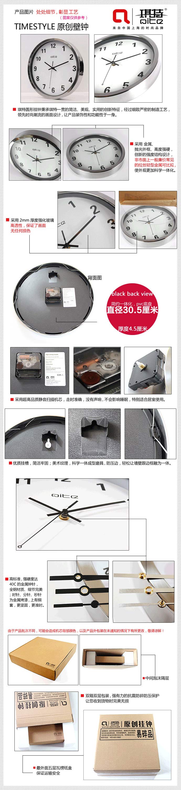 琪特 原创超静音不锈钢外框壁钟挂钟时钟钟表 JDD-291 不锈钢外框 12寸