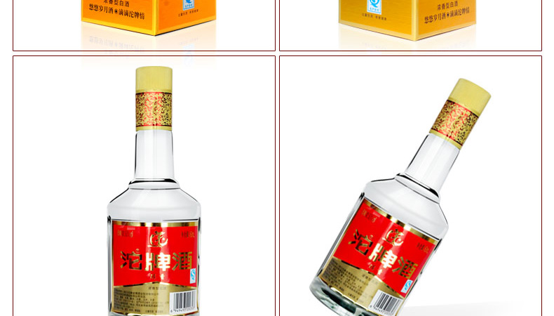沱牌酒·醇香 50度 浓香型白酒 450ml*6瓶
