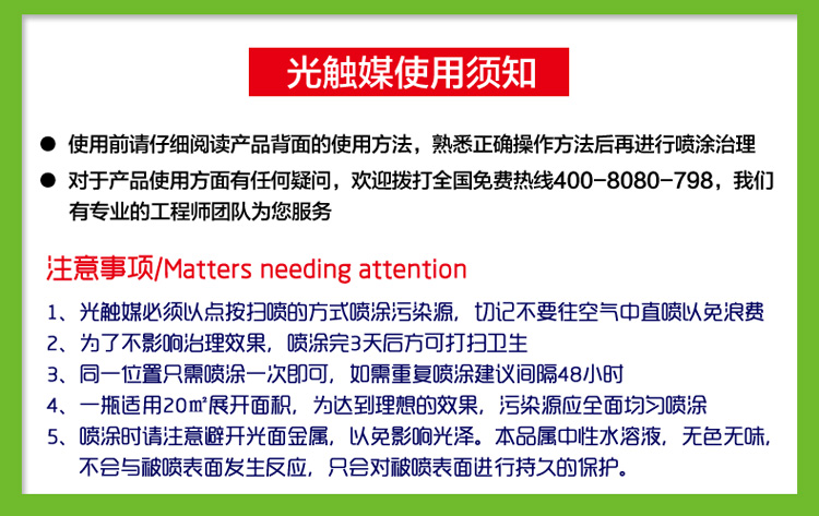 
                                        
                                                            绿驰 纳米改性光触媒 去除甲醛清除剂除苯喷雾剂 墙壁新房家具除味除油漆味捕捉净化剂 280ml                