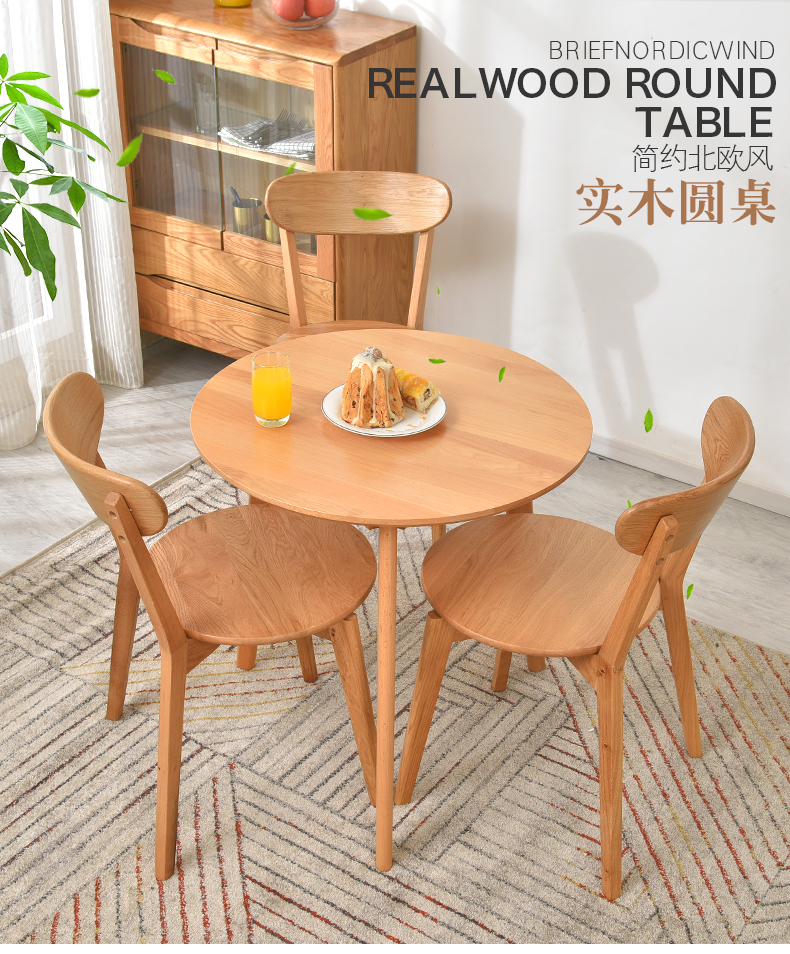 积木部落 实木餐桌椅组合简约现代圆桌北欧休闲小户型桌子家用圆形餐桌洽谈桌 70cm原木色【榉木】单桌