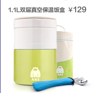 兴财旗舰店 1.5L保温饭盒 双层不锈钢真空保温提锅 保温桶便当盒 双菜格