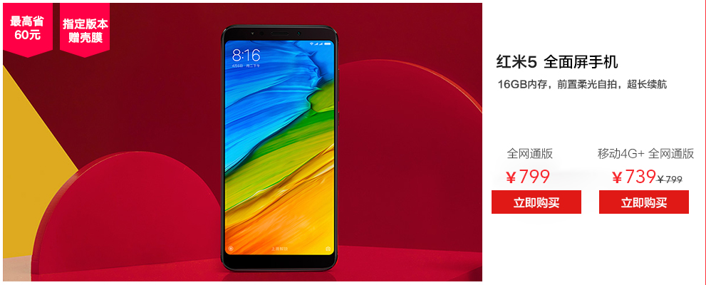 小米MIX 2S 新品预约--一号店 - 1号店全品类专