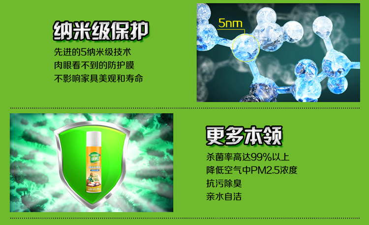 
                                        
                                                            绿驰 纳米光触媒甲醛清除剂 家具强力型去除甲醛苯喷雾剂 新房除味除油漆味捕捉净化剂 280ml                