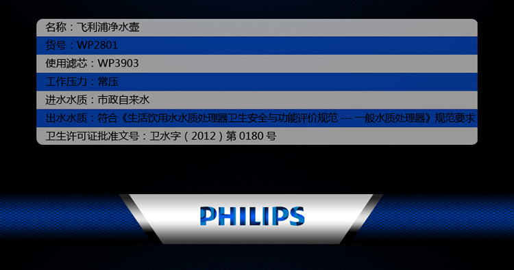
                                                            飞利浦（PHILIPS） WP2801 净水壶 家用净水器 厨房过滤器 滤水壶 一壶3芯装                