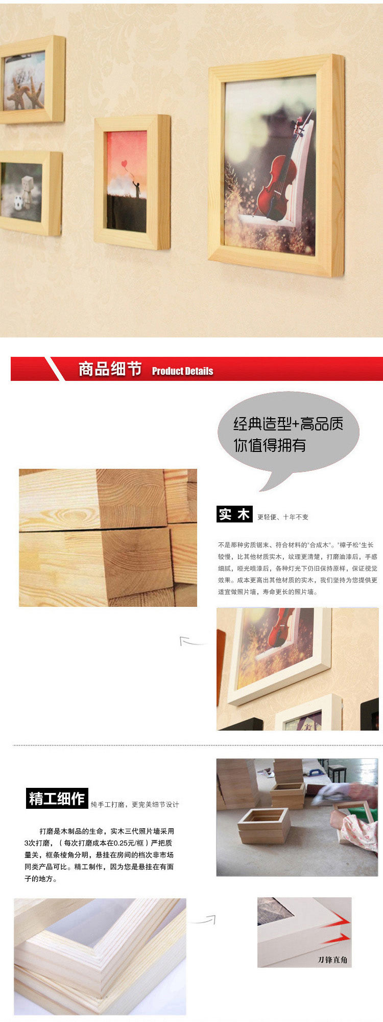 爱尚家 实木照片墙相框相片墙8框 原木色 不含画心