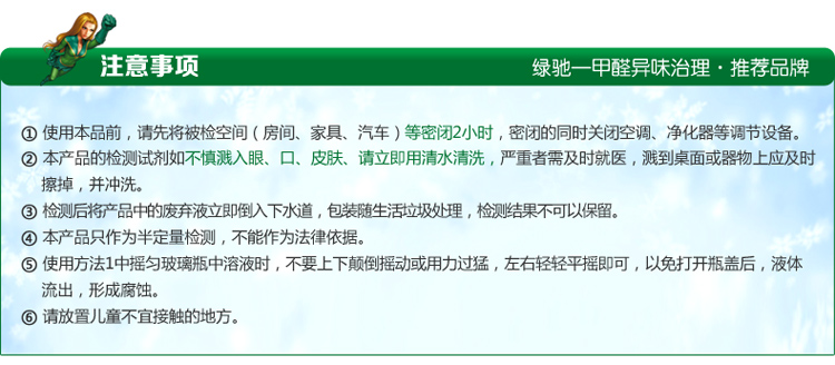 
                                        
                                                            绿驰 苯系物自测盒 室内油漆苯含量测试剂 家用苯测试纸 非甲醛测试盒检测盒甲醛检测仪器                