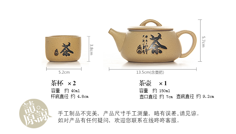 
                                        金镶玉 功夫茶具 古韵土陶一壶两杯套组 陶瓷茶壶茶杯整套                