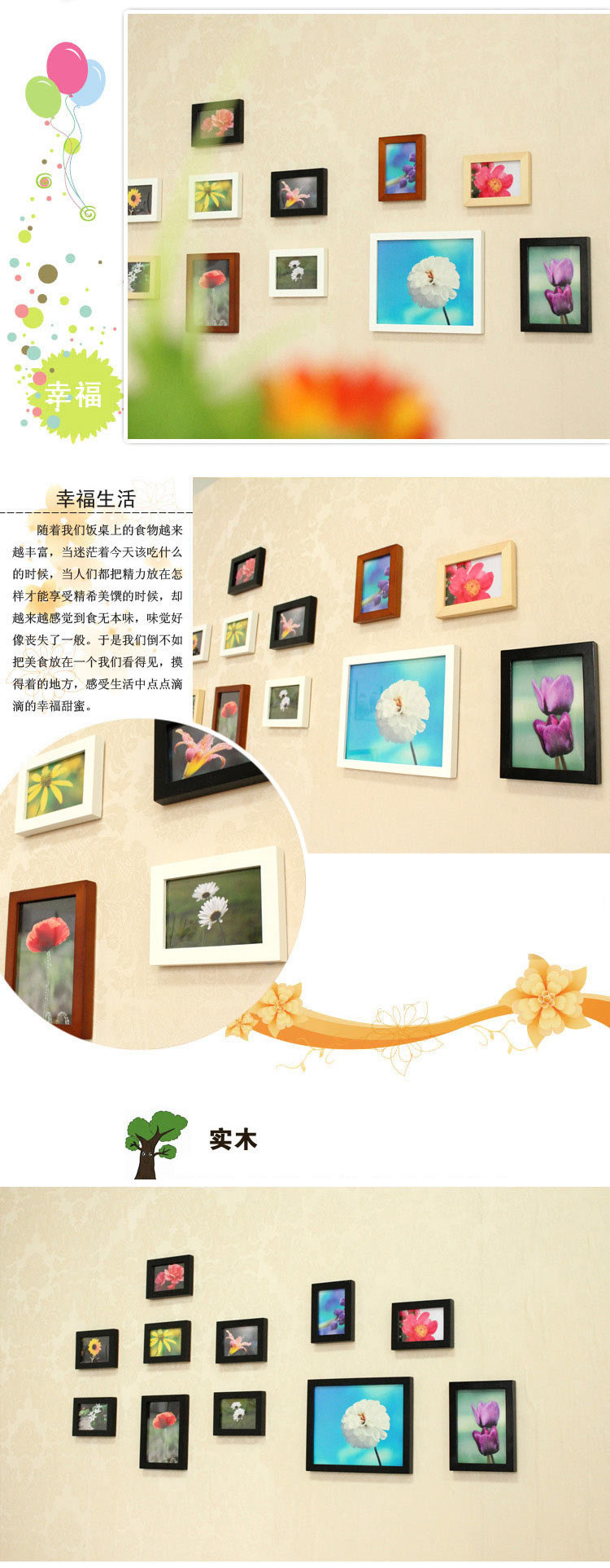 爱尚家 实木照片墙相框相片墙11框 黑色 E组清新画心