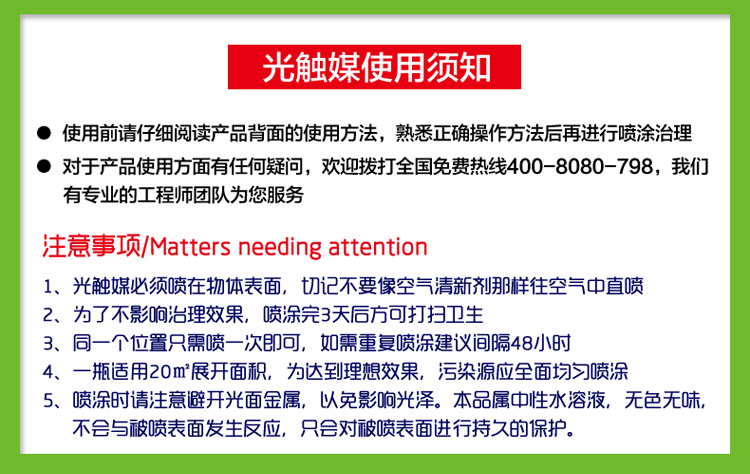 
                                        
                                                            绿驰 纳米光触媒皮革强力除味型 去除甲醛苯喷雾剂 新房装修家具甲醛清除剂去味净化剂 280ml                