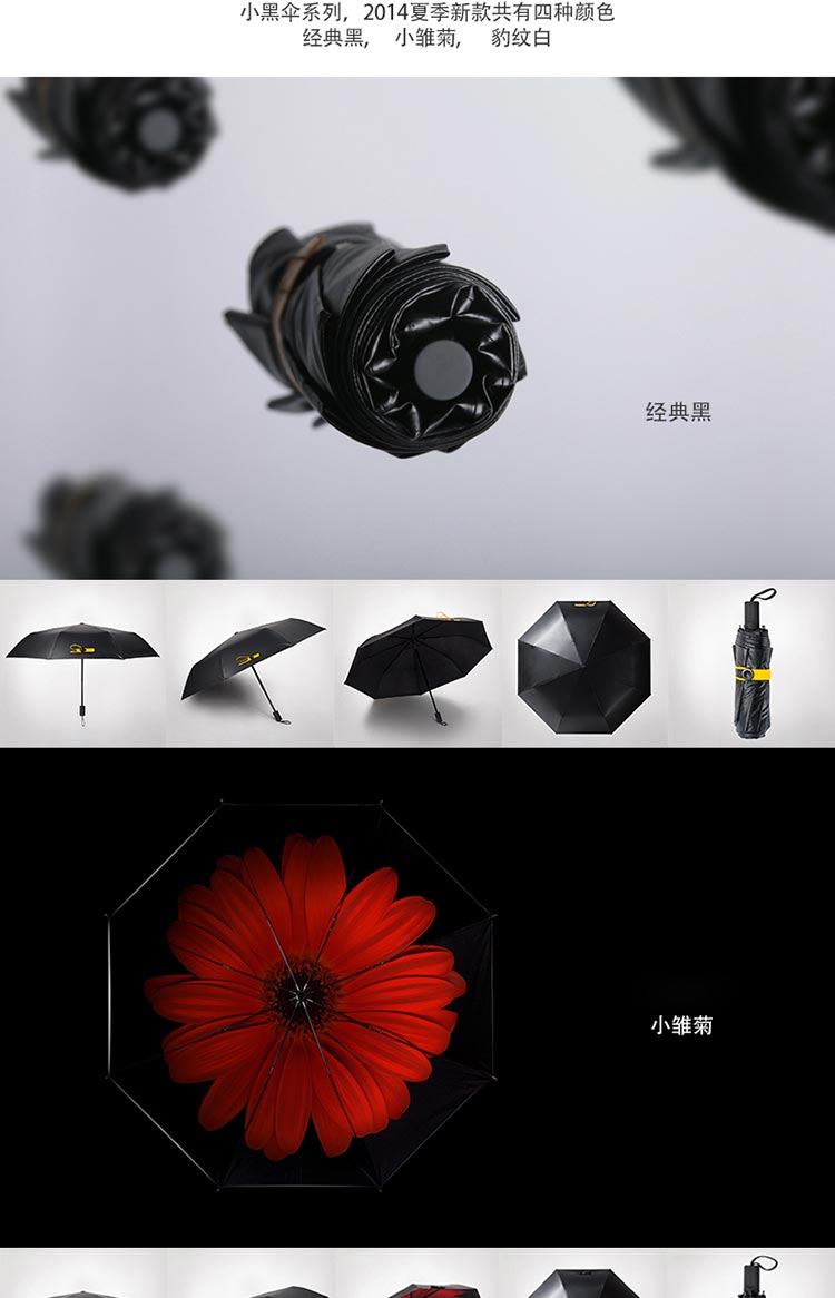 蕉下（BANANA UMBRELLA）BU2100 双层防晒小黑伞 折叠晴雨伞遮阳伞防紫外线太阳伞 黑色 