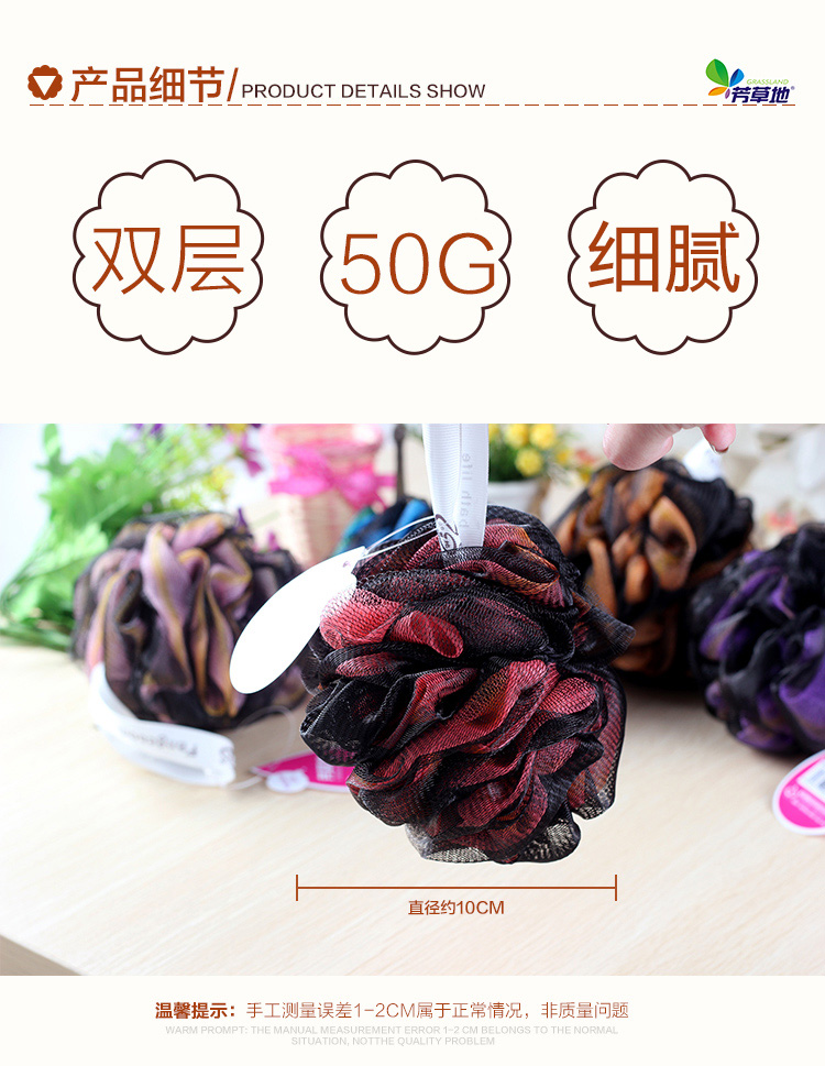 芳草地 沐浴球 欧美风情柔软起泡沐浴花 颜色随机