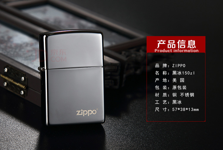 zippo打火机黑冰150zl