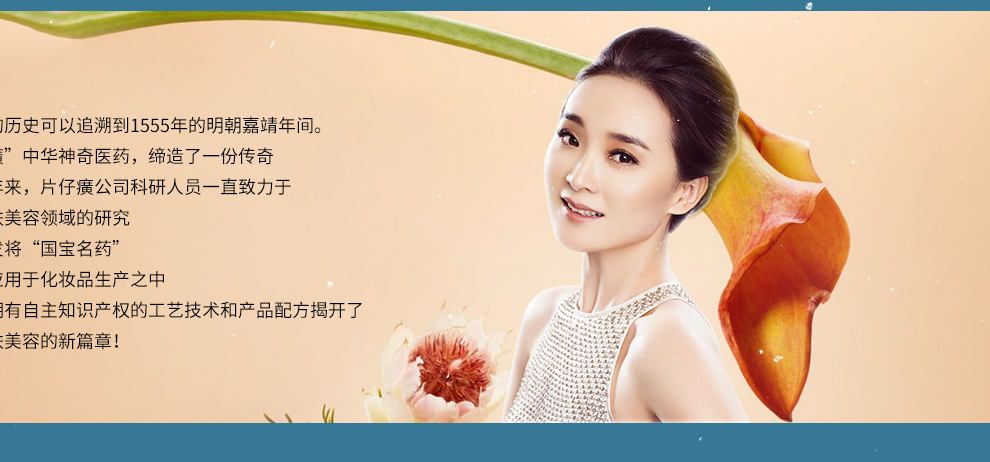 片仔癀化妆品自营旗舰店京东官网专卖店