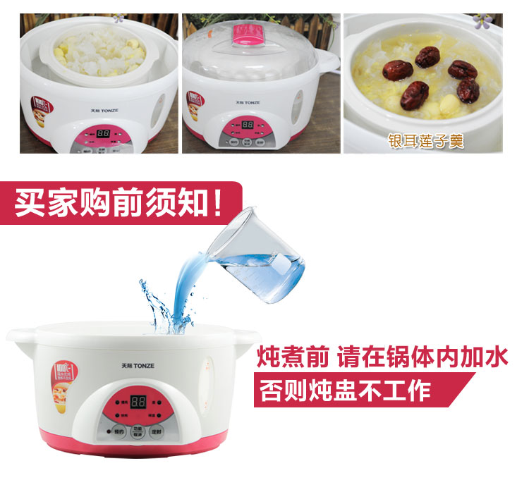 
                                        
                                        天际(TONZE)电炖锅隔水炖 煮粥煲汤BB粥DGD10-10QWG 1L                