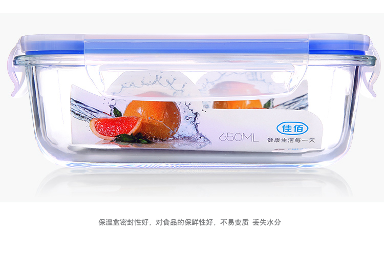 
                                        
                                        佳佰 饭盒耐热玻璃保鲜盒4件套(1大2中1小)                