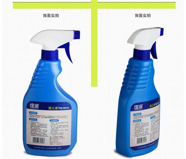 
                                        
                                        绿润 醛立康新房去除甲醛清除剂新房家具新车去味500ml                