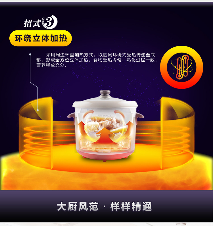 
                                        天际(TONZE)电炖锅3L 煮粥煲汤 旋钮易控DDG-W330N                 