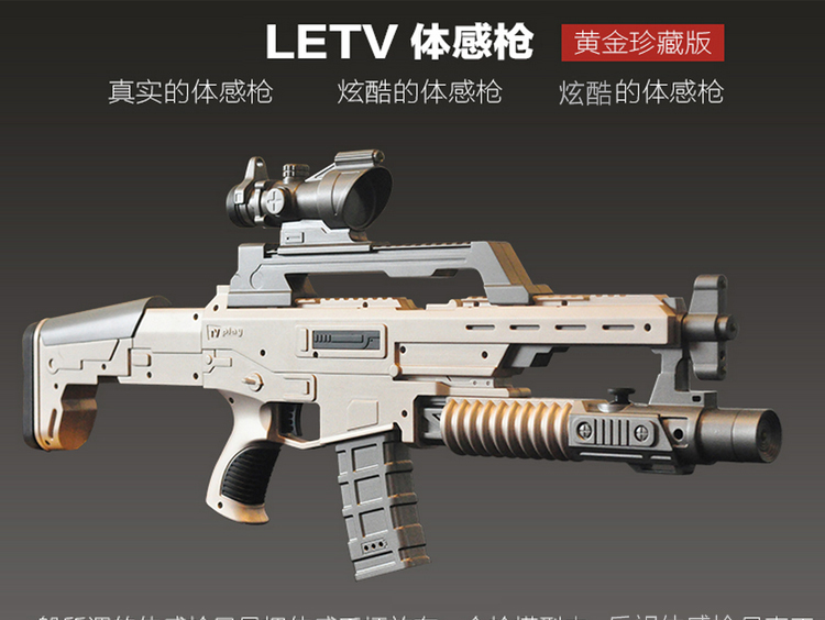 乐视的体感枪可以用在pc上-乐视体感摄像头可