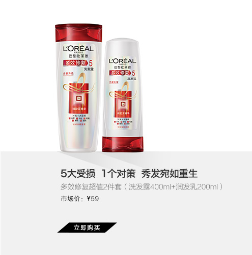 巴黎欧莱雅京东自营旗舰店