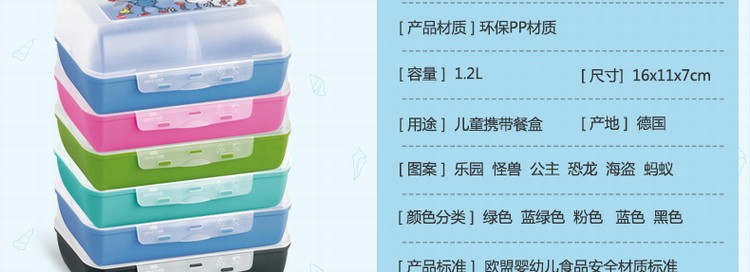 
                                        爱慕莎（EMSA） 万乐系列儿童餐盒 乐园图案 1.2L 海盗-黑色                
